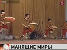 В Сочи прошел фестиваль «Манящие миры», посвященный культуре малых народов России