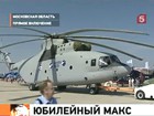 На МАКСе-2011 уже заключены первые контракты