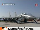 Чтобы увидеть А-380 и «Боинг-дримлайнер», толпы людей устремились на МАКС-2011