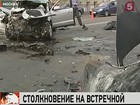 По факту аварии в центре Москвы возбуждено уголовное дело