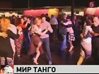 В Буэнос-Айресе — чемпионат мира по танго