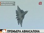 Россия показала новейший истребитель