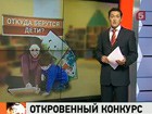 Конкурс рисунков "Откуда берутся дети" вызвал недоумение у некоторых взрослых