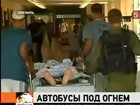 Израиль подвергся террористической атаке