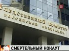 Чемпиона мира по самбо могут обвинить в убийстве московского студента