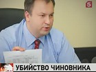 Убит глава города Сергиев Посад Евгений Душко