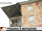 В центре Владивостока обрушился многоквартирный дом