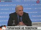 Суд полностью оправдал экс-главу МВФ
