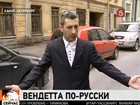 Автомобильные  приключения  итальянца в Петербурге