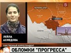 К месту падения "Прогресса" на Алтае ждут комиссию Роскосмоса