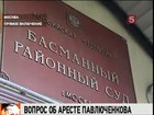 В Басманном  суде  решают вопрос о заключении под стражу предполагаемого организатора убийства Анны Политковской