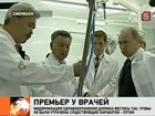 Премьер предлагает внедрять  электронные очереди. в поликлиники