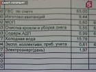 Жителям Петербурга летом предложили заплатить за уборку снега