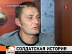 Полиция проверяет данные о рабстве призывника из Саратова