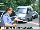 Под стражу взят  Магомет Сулейманов подозреваемый  в убийстве экс-полковника Юрия Буданова