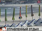 Власти Турции отрицают факт массового отравления россиян в Аланье