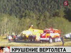 В Карачаево-Черкесcии выясняют причины крушения вертолета МИ-8