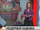 Власти Великобритании пытаются отучить население от вредной высококалорийной пищи