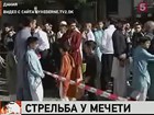 Трагедией закончился мусульманский праздник Ураза-байрам в столице Дании