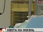 Тяжелобольные россияне остались без помощи государства