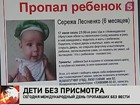 В мире впервые отмечается День пропавших без вести