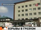 Полицейские, пострадавшие при взрывах у парламента Чечни, будут направлены на лечение в Москву