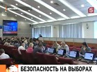 В Центризбиркоме задумались о безопасных выборах