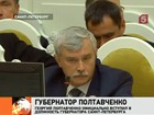 Георгий Полтавченко обещал превратить Северную столицу в духовную