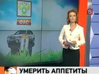 Федеральная антимонопольная служба собирается умерить аппетиты чиновников