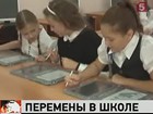 Школьники начинают учиться по новым стандартам