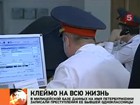 Добропорядочную жительницу Петербурга внесли в криминальную базу