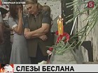 В России — День памяти жертв терактов