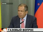 Условия поставок газа Россия менять не намерена - Украина продолжает настаивать на снижении цены