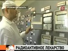 Атомщики готовы выпускать препарат для  онкобольных