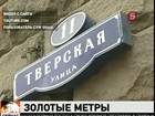 Составлен рейтинг самых дорогих торговых улиц мира