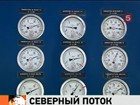 По «Северному потоку» пошел газ