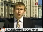 В Госдуме сегодня обсуждают антиалкогольные законы