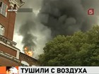 В Москве этим утром тушили крупный пожар в бизнес-центре на Можайском шоссе