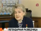 Умерла разведчица Надежда Троян