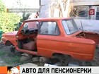 Власти  Челябинска целый год обещают пенсионерке автомобиль