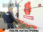 На месте крушения Як-42 появится мемориал