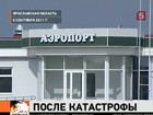 В Ярославской области начался трёхдневный траур по погибшим в катастрофе Як-42