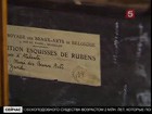 Найдена похищенная картина Рубенса "Охота на каледонского вепря"