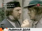 На Венецианском фестивале сегодня назовут обладателя Золотого Льва. "Фауст" Сокурова - один из фаворитов