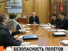 О трагедии под Ярославлем сегодня говорили в правительстве