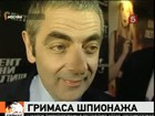 Британский комик Роуэн Аткинсон представил в Москве новую комедию