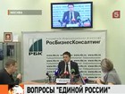 "Единая Россия" планирует повторить успех четырёхлетней давности