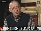 Режиссеру, актёру и народному артисту России Сергею Арцибашеву исполняется 60