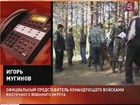 Солдат-срочник, который самовольно ушел с полигона в Приморском крае, доставлен в часть