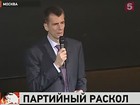 В «Правом деле» — раскол